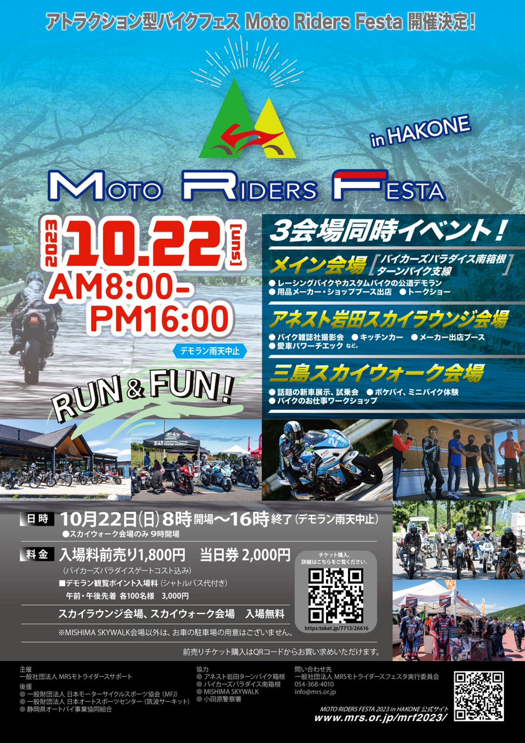 MOTO RIDERS FESTA 2023 in HAKONE